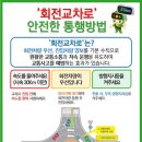 라운드어바웃(round about)