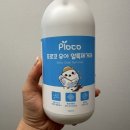 프로코티 | 프로코얼룩제거제 구매 세탁 필수템 프로코 9종효소 유아 얼룩제거제 솔직 후기
