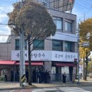 홍칼국수 | 수원 광교산 맛집 홍남매칼국수 주차 포장 혼밥 내돈내산 후기 (수제비 꿀팁