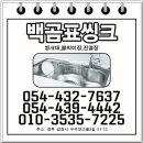백곰표씽크 - 성남시 중원구 광명로 173 | 백곰표씽크