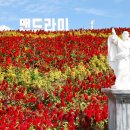 병풍도 헤럴드경제