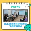 [고신대학교 아동복지학과] 2024학년도 2학기 어린이집 원장님 특강