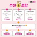 으뜸플러스안경 경산하양점 이미지