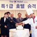 더케이호텔앤리조트 연합뉴스