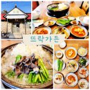 일영능이버섯백숙빨간지붕 | 양주시맛집, 뜨락가든