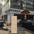 화산 마라 전골과 갓성비 칵테일이 가득한 인계동 맛집, 피크 인계동 솔직 후기