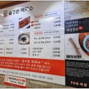 솔강원 막국수 이미지