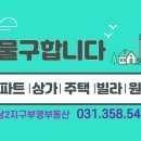 향남2지구부영공인중개사사무소 이미지