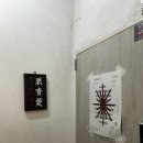 커피사랑 | 대구 동성로 핸드드립 커피 맛집 낭만젊음사랑 후기 - 신청곡 가능 대구 카페 중 제일 좋았던 곳