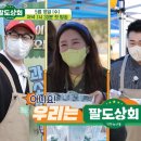 팔도상회 이미지