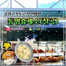 동명주유소 이미지