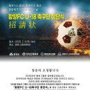 김성배축구클럽