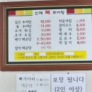 인제복추어탕 네이버블로그