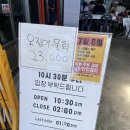 울산회식당 | [경북 울진] 울진 비빔 물회 맛집/ 회덮밥 맛집/ 울산회식당 방문후기(내돈내산)