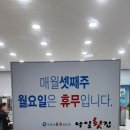 낙일횟집 | [포항 횟집 추천, 울 아빠 pick] 남구 대송면 '낙일 횟집 '후기