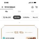 옥이네집밥 이미지