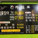 셀프풍천민물장어직판장 이미지