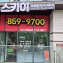 모두와공인중개사사무소 이미지