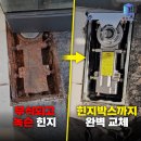 수명약국 | 천안 힌지 교체 강화도어 수리 백석동 약국 녹슨 힌지 박스까지 완벽 시공 후기