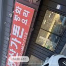 오봉산가든중화요리 | 산더미 탕수육으로 유명한 오봉산가든중화요리