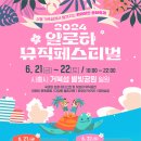 알로하 - 강서구 명지오션시티10로 17 | 알로하