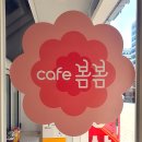 카페봄봄 가산V타워점 이미지