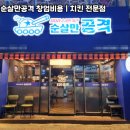 순살만공격 이미지