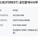 센트리움공인중개사사무소 네이버블로그