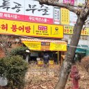 송시종특허붕어빵