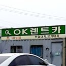 한지렌트카 - 경주시 승삼1길 5-3 | 한지렌트카