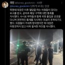 국회경비대장 국회출입금지 지시된 이유 이미지