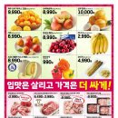 통큰슈퍼 이미지