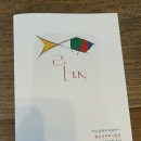 기사문&강릉락강정 | 강릉 기사문&amp;강릉락강정::익숙한 해산물의 색다른 맛을 맛볼 수 있는 강릉맛집