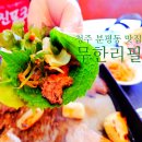돈탑(분평점) 본점