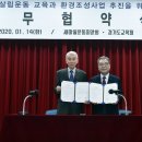 새마을운동중앙회 이미지