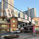 은행마을로21번길 | 풍동맛집 대관령가는길 봉평 메밀막국수 | 누룽지오징어순대가 역대급!