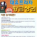 대유프라자 이미지