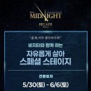 [뮤지컬] 20260531 뮤지컬 미드나잇:액터뮤지션 관극 후기(서동진,선한국,전성민 배우님)