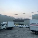 동남자동차공업사 이미지