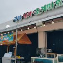 광성마트