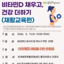 건강더하기 엔디엔뉴스
