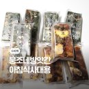 경기도 수원시 권선구 세권로 158 (세류동) | 수원떡집 웅조네방앗간 아침식사대용떡 네이버스토어 배송후기