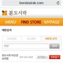 본도시락 북마산점 이미지