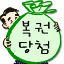빛고을로또 네이버블로그