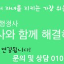 행정사무소공감 이미지