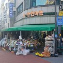 e편한마트 네이버블로그