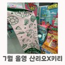 (11/22) 캐릭터도시락 만들기 | 올리브영 산리오 키티 콜라보 텀블러 키링 파우치 한정판