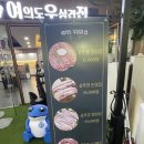 여의도 직장인 점심/저녁 회식 맛집 [여우집] 후기