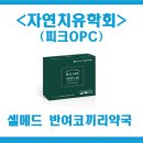 피크약국 이미지
