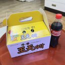 왕천파닭 복대점 이미지